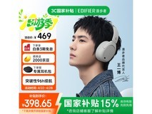 漫步者W830NB头戴降噪蓝牙耳机晨曦白449元享