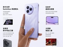 2999元起 全能轻薄旗舰小米Civi5 Pro发布