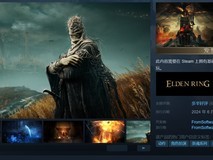 艾尔登法环更新后 Steam好评率提升 被中国玩家拖累了?