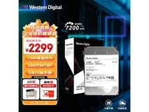 西部数据16TB硬盘限时优惠 仅需2299！