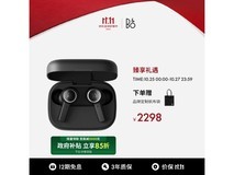 B&O Beoplay EX真无线耳机京东价格暴跌仅1800元
