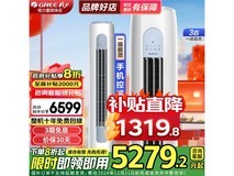 格力 云逸-Ⅱ系列 KFR-72LW/NhGm1BAj 立柜式空调优惠到手价5162元