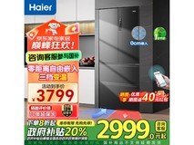 海尔409升一级双变频冰箱到手价2939元