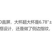 华为Pura 80系列配置曝光:超大杯6.78英寸四曲屏