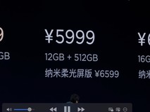 小米平板7 Ultra发布，起售价5699元