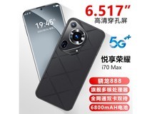 悦享荣耀i70限时优惠913元 16G运存+8核处理器