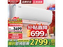 格力云锦三代空调优惠价格曝光!到手2600出头