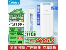 美的KFR-72LW/N8KS1-1P空调优惠价格:4178元