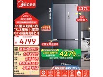 美的 M60全净系列冰箱3989到手
