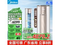 美的锐静系列立柜式空调到手4377元