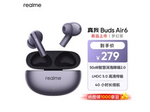 真我Buds Air6 Pro蓝牙耳机到手价279元!