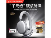 iKF Nano耳罩式头戴式动圈蓝牙耳机 超值优惠!