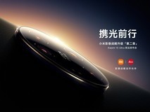 小米13 Ultra全曝光 核心配置已无悬念
