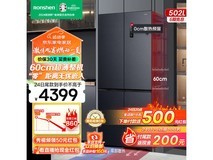 【手慢无】容声 BCD-502WD1FPQ 十字对开门超薄零嵌冰箱 4249元