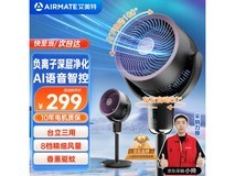 【手慢无】艾美特空气循环扇235元 夏日必备清爽降温神器