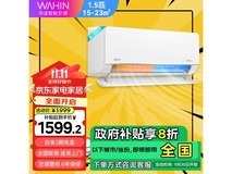 华凌空调优惠来袭！新一级能效+智能清洁 仅售1460元