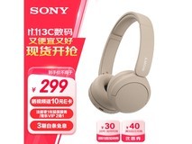 索尼WH-CH520到手319元!