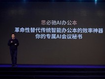 思必驰AI办公本：知识管理与AI应用的高效融合