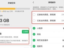 微信推出“瘦身”功能:可清理已接收和发出的原图视频