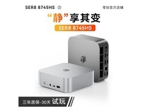 零刻Beelink SER8电脑主机AMD锐龙7 8核京东特惠2199元