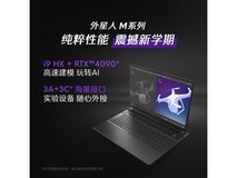 【手慢无】外星人全新m16电脑特价促销14969元！电竞游戏神器