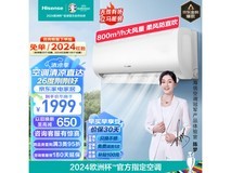 【手慢无】海信舒适家系列空调新一级能效超值购