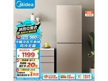 【手慢无】美的双门冰箱1017元到手 限时优惠抢购