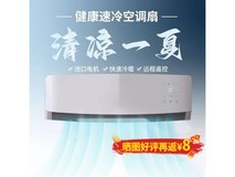 【手慢无】免排水、冷暖两用！元知无外机空调一体机1匹仅售107元