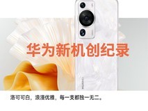华为P60 Pro DXO得分创历史纪录、影像排全球第一
