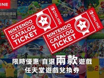 任天堂香港11月10日开始重新发售 任亏券售价649元