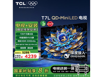TCL 75T7L QD-Mini LED电视京东特惠3884元到手