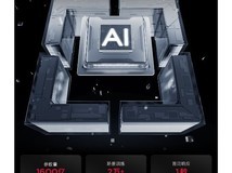 红魔9S Pro系列白昼武士配色开售：搭配骁龙8 Gen3领先版 4799元起
