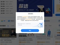 腾讯课堂即将停止服务 8月1日正式停止运营