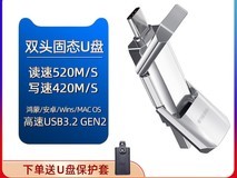 爱国者Type-C固态U盘1T大容量优盘