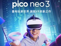 【手慢无】1899 元就能入手 Pico Neo 3,有了它谁还去 VR 体验馆