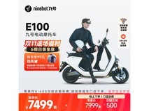 九号E100电动摩托车到手价7499元 城市代步神器
