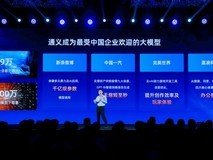 阿里云发布通义千问2.5,性能全面赶超GPT-4 Turbo