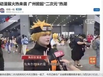 coser以为记者也是coser:穿着鸣人说我cos路飞