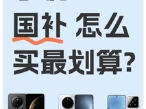 国补怎样领取和使用?国家补贴是不是只能领一次?国补用了一次还能用吗?