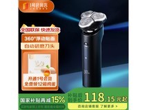 小米米家电动剃须刀S500京东促销到手仅117元