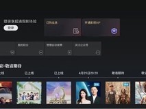 未来电视快速响应解决用户播放故障问题