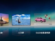 理光专业显示:技术领航商显 助力中国数字化进程