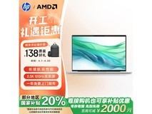 惠普战66七代锐龙版14英寸本京东特价4299
