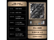 AMD板U套装华硕B550M-K ARGB R5 5600GT散片1999减640