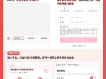 网易游戏:推出“一键禁止游戏充值”和“一键禁止游戏登录”功能