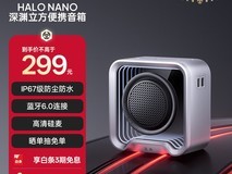 漫步者推出新款蓝牙音箱:支持IP67防水及TWS互联