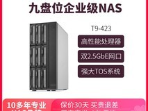 铁威马T9-423高配NAS限时特惠7999元