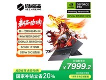 机械革命蛟龙16Pro游戏本限时特惠5079元