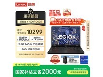 联想拯救者Y7000P 2025笔记本京东优惠价8021元