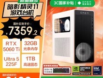 惠普暗影精灵11台式机新配置上市,性能升级售价9199元起